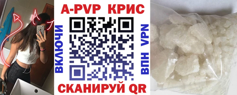 APVP СК КРИС ссылка на мегу как войти Северо-Курильск