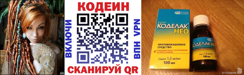 Codein Purple Drank Северо-Курильск