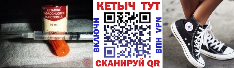 Кетамин VHQ  omg ссылки  Северо-Курильск 