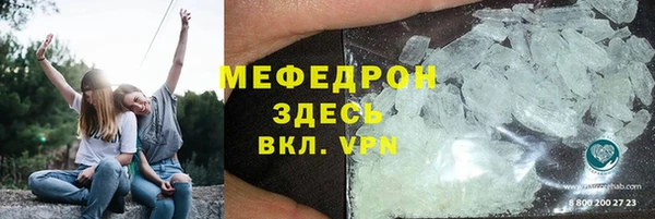 мяу мяу кристалл Аркадак
