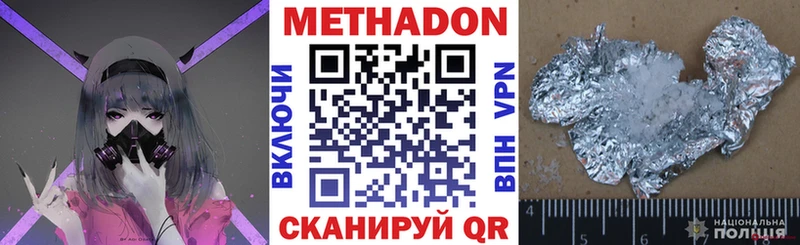 Метадон белоснежный Северо-Курильск